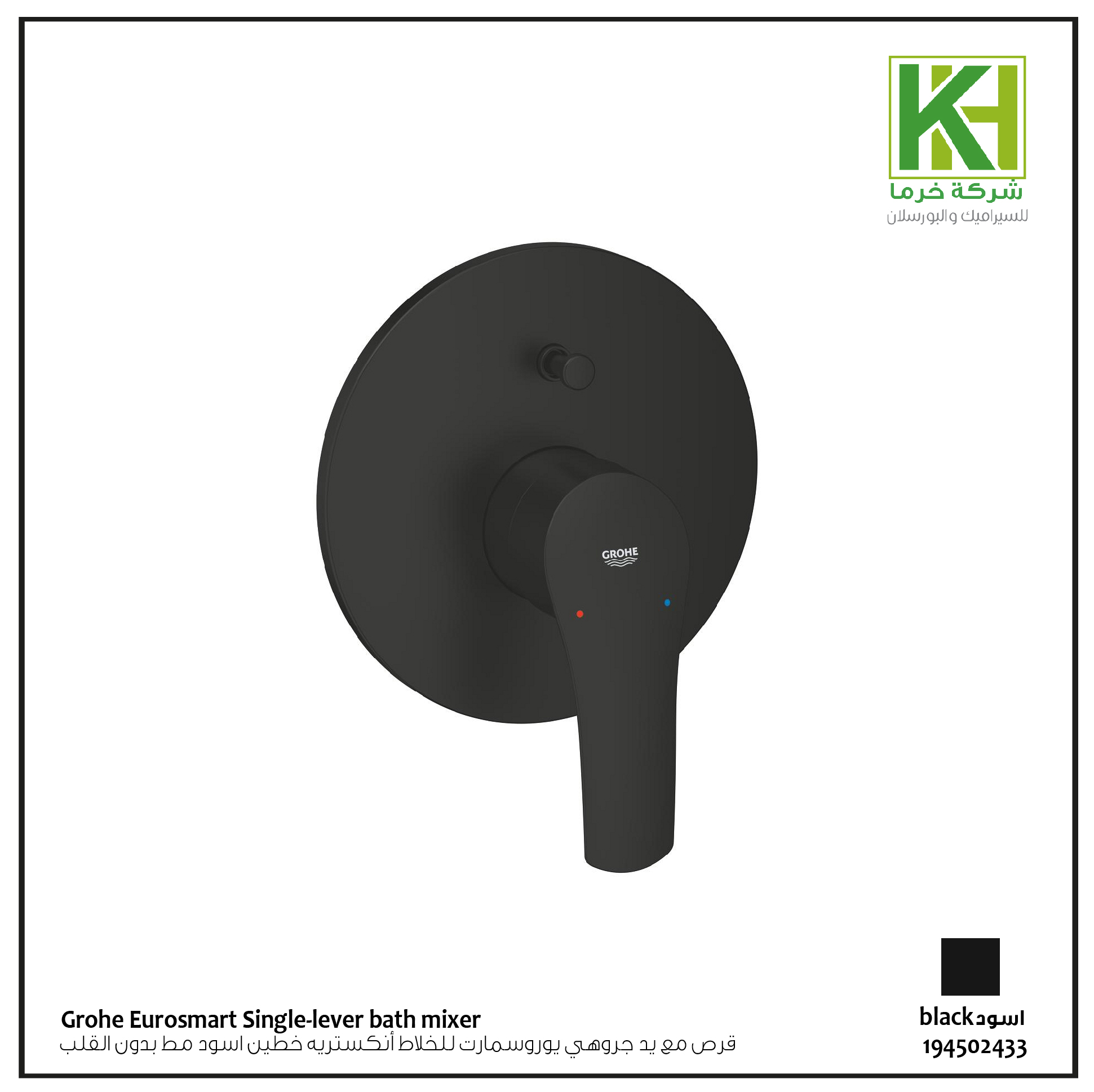 صورة قرص مع يد جروهي يوروسمارت أسود مط للخلاط الإنكستريه خطين
